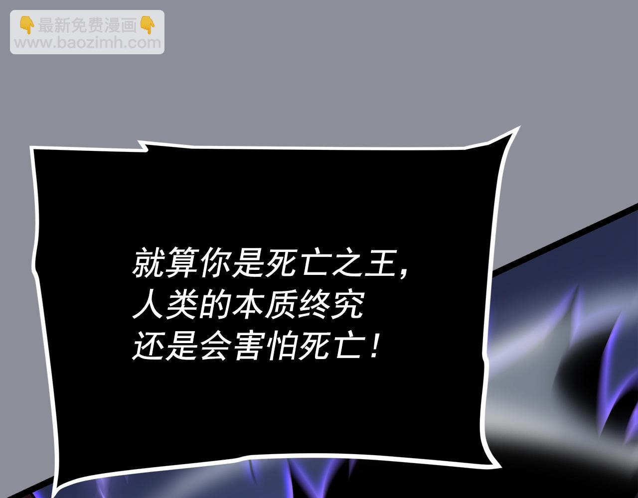 我獨自升級 - 第176話 你的結局(4/6) - 4