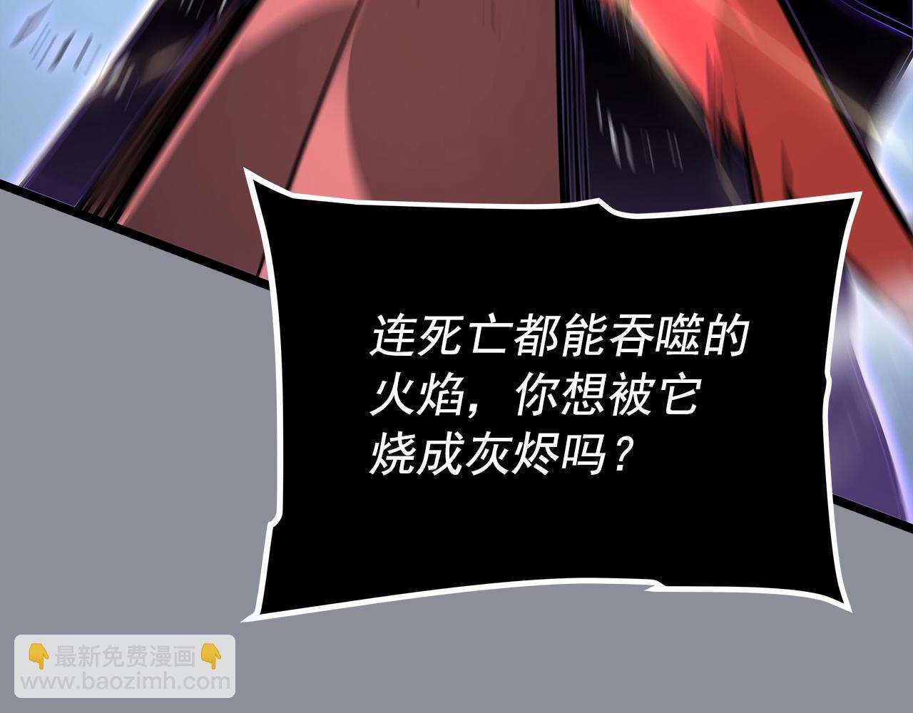 我獨自升級 - 第176話 你的結局(4/6) - 7