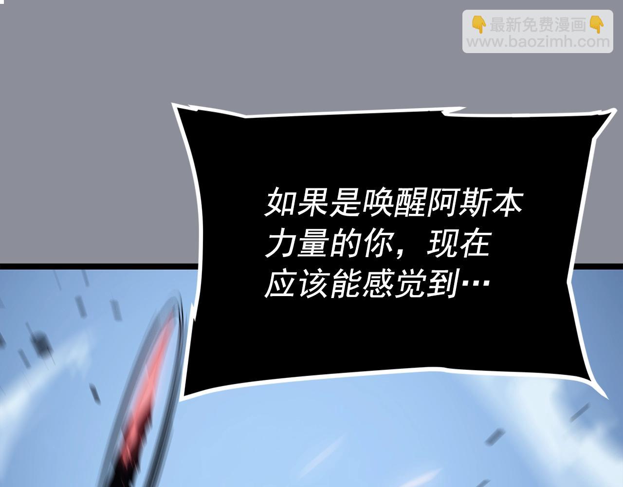 我獨自升級 - 第176話 你的結局(4/6) - 5