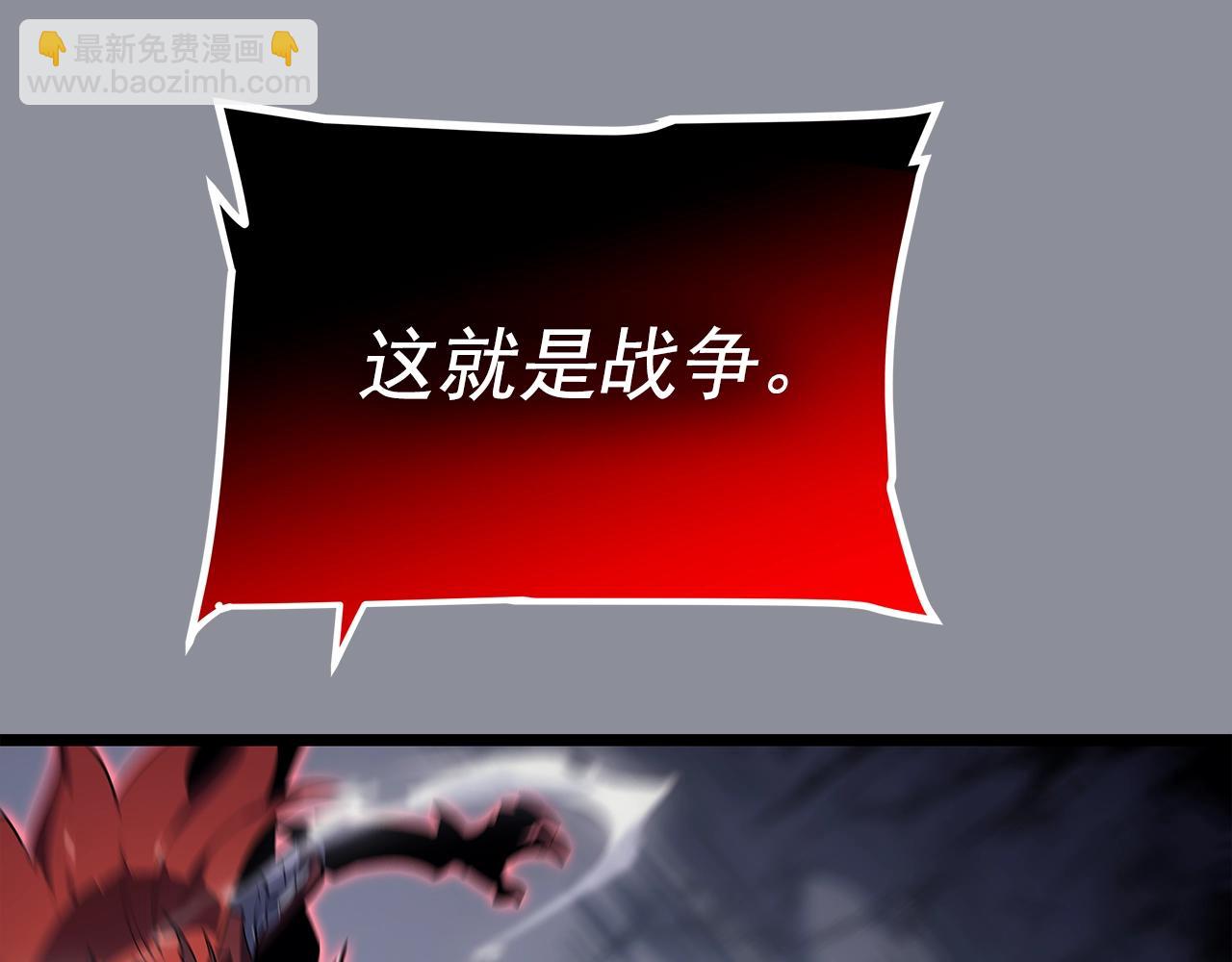 我獨自升級 - 第176話 你的結局(4/6) - 4