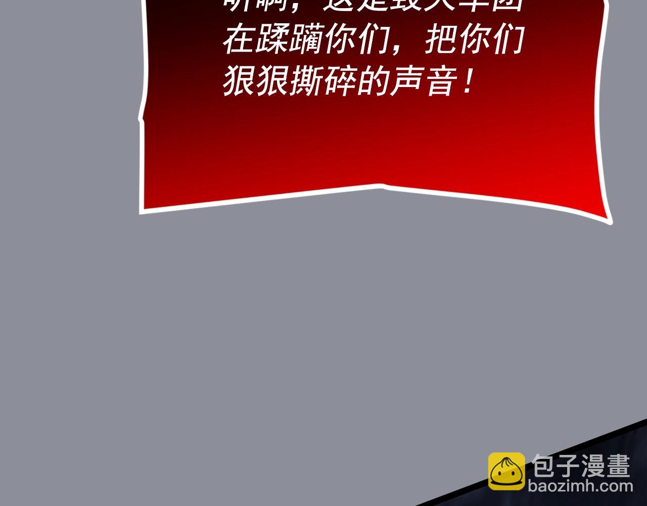 我獨自升級 - 第176話 你的結局(4/6) - 7