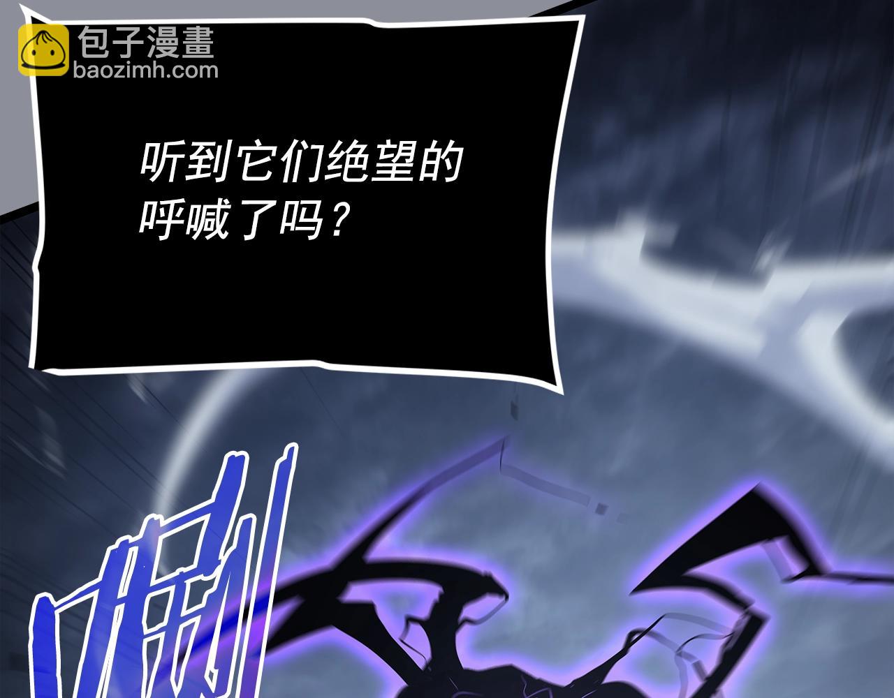 我獨自升級 - 第176話 你的結局(4/6) - 8