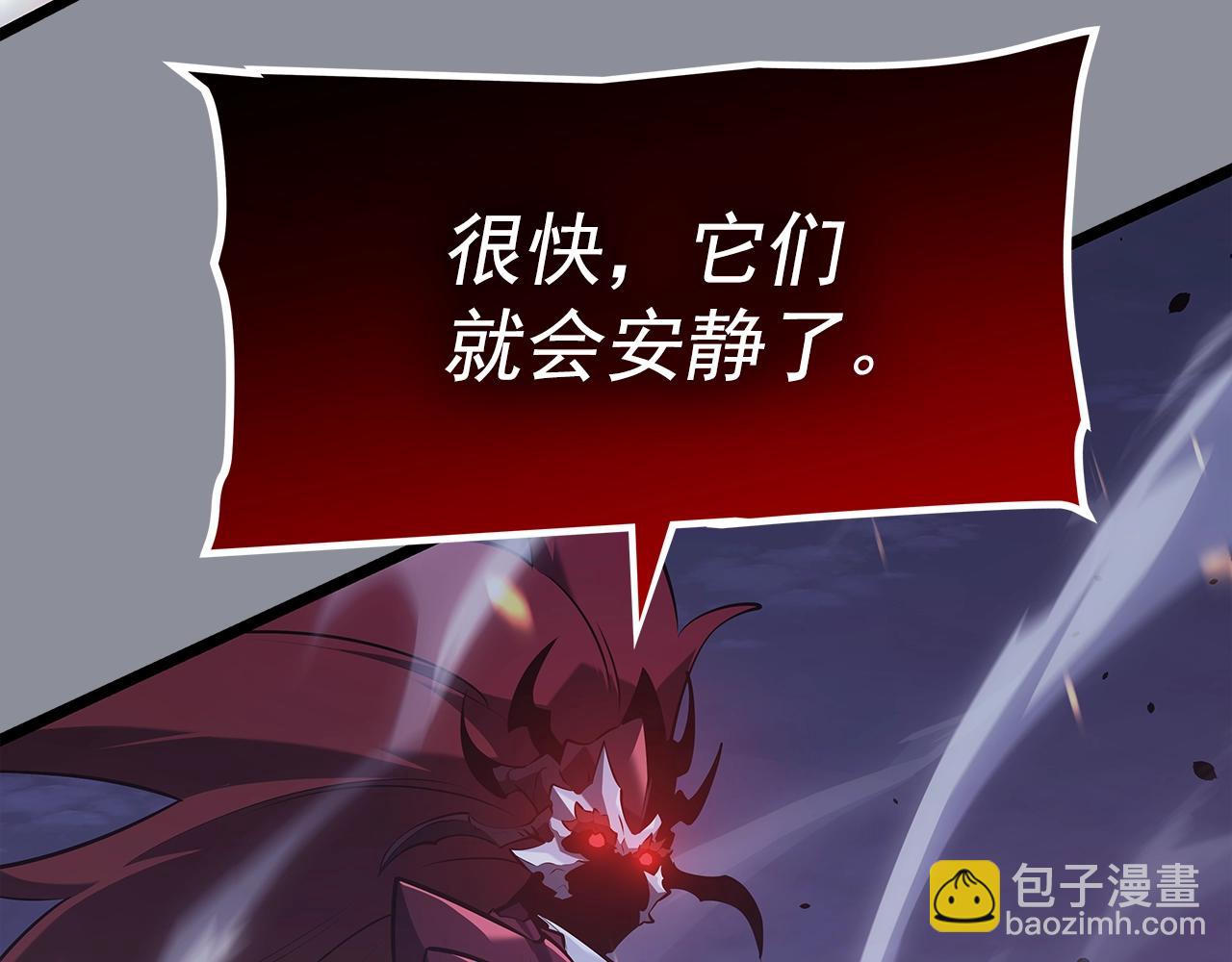 我獨自升級 - 第176話 你的結局(4/6) - 6