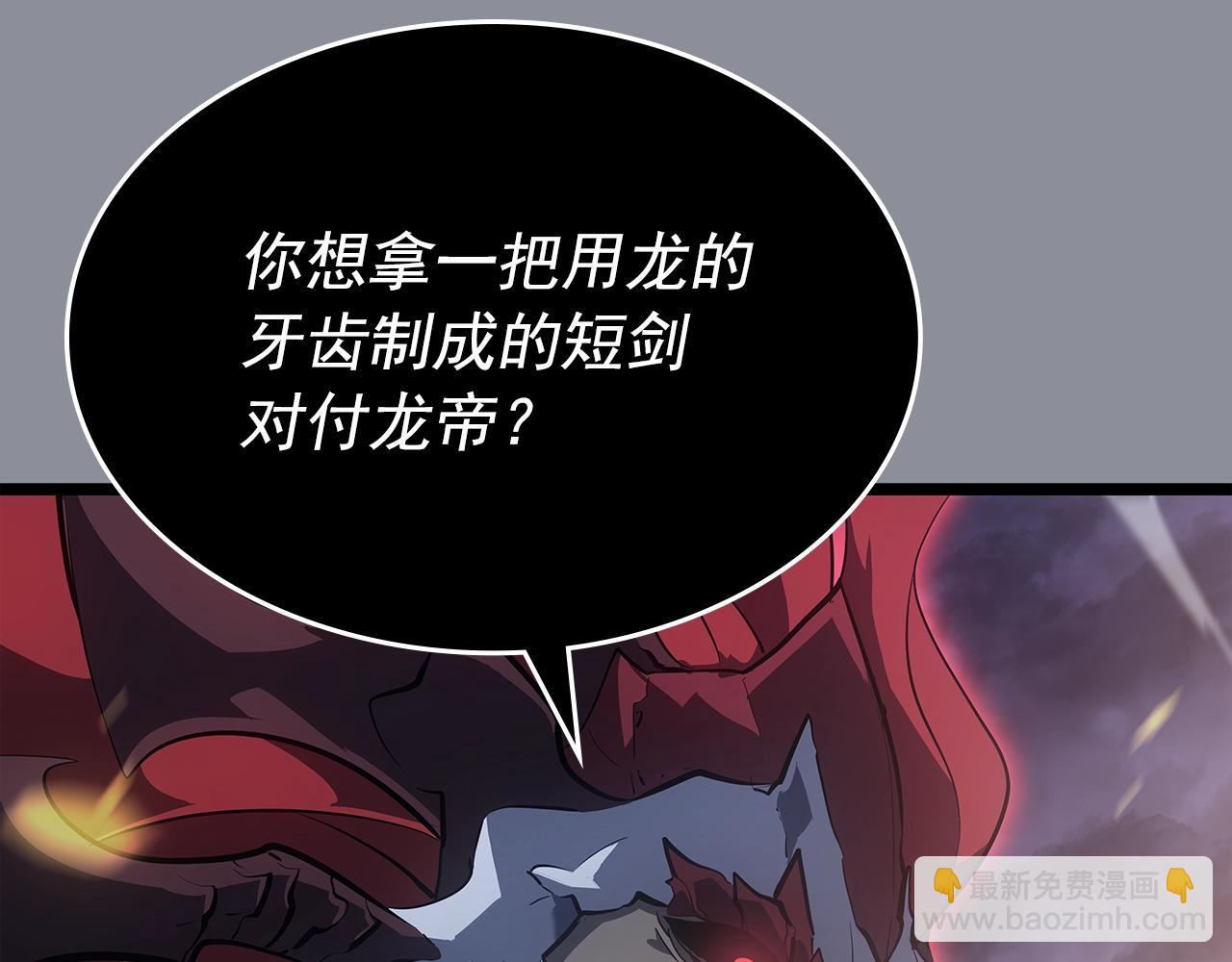 我獨自升級 - 第176話 你的結局(5/6) - 6