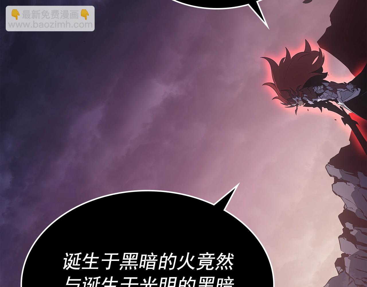 我獨自升級 - 第176話 你的結局(5/6) - 2