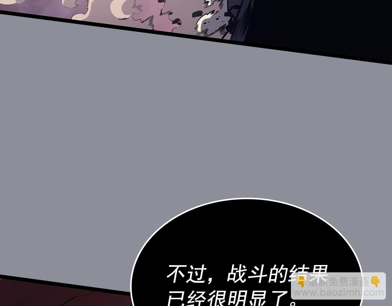 我獨自升級 - 第176話 你的結局(5/6) - 5