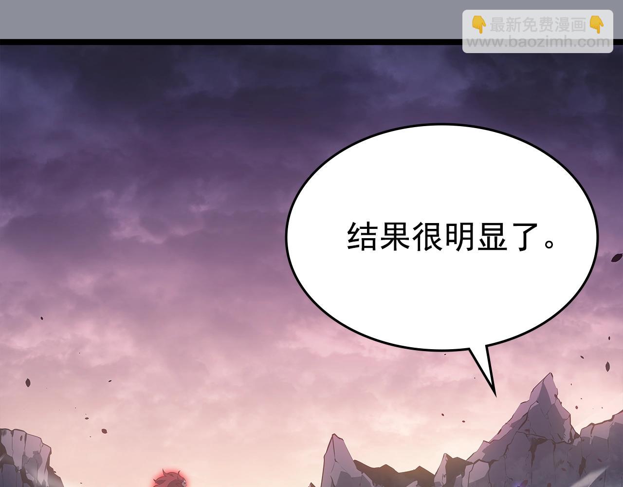 我獨自升級 - 第176話 你的結局(5/6) - 2