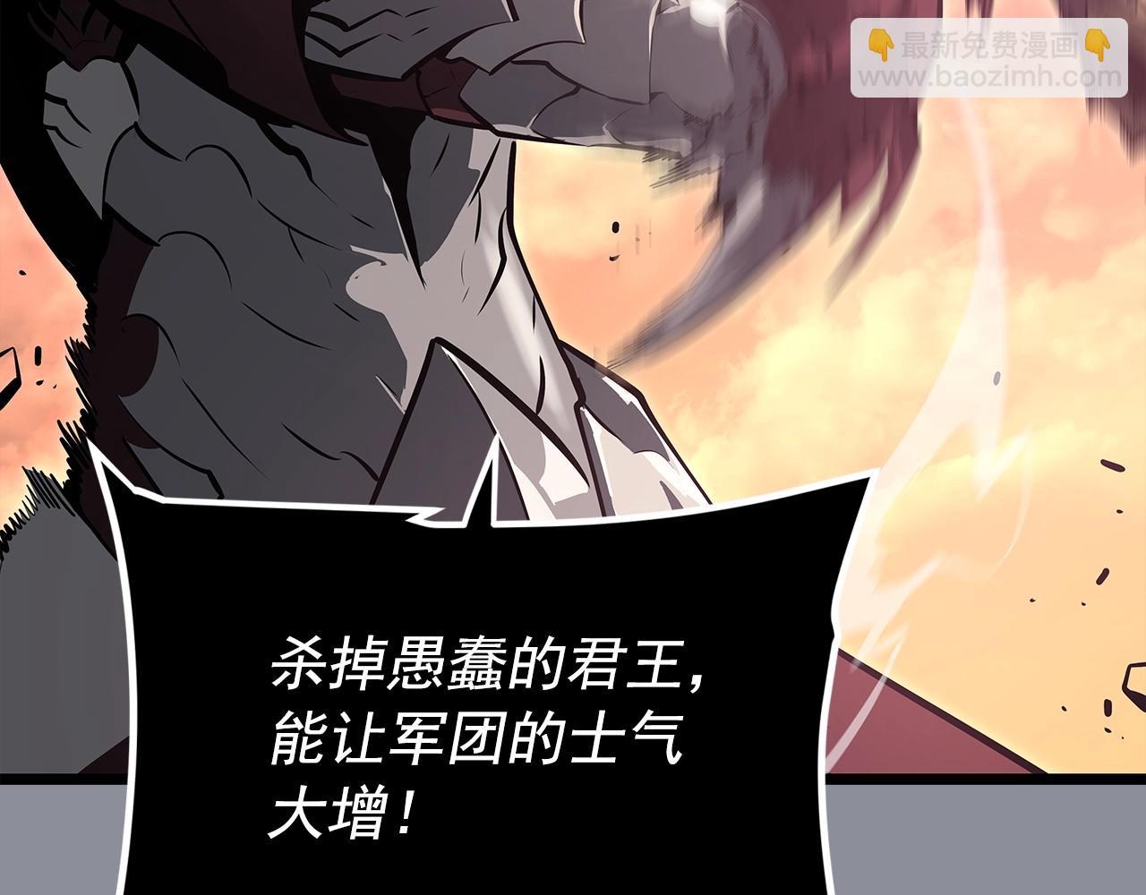 我獨自升級 - 第176話 你的結局(5/6) - 1