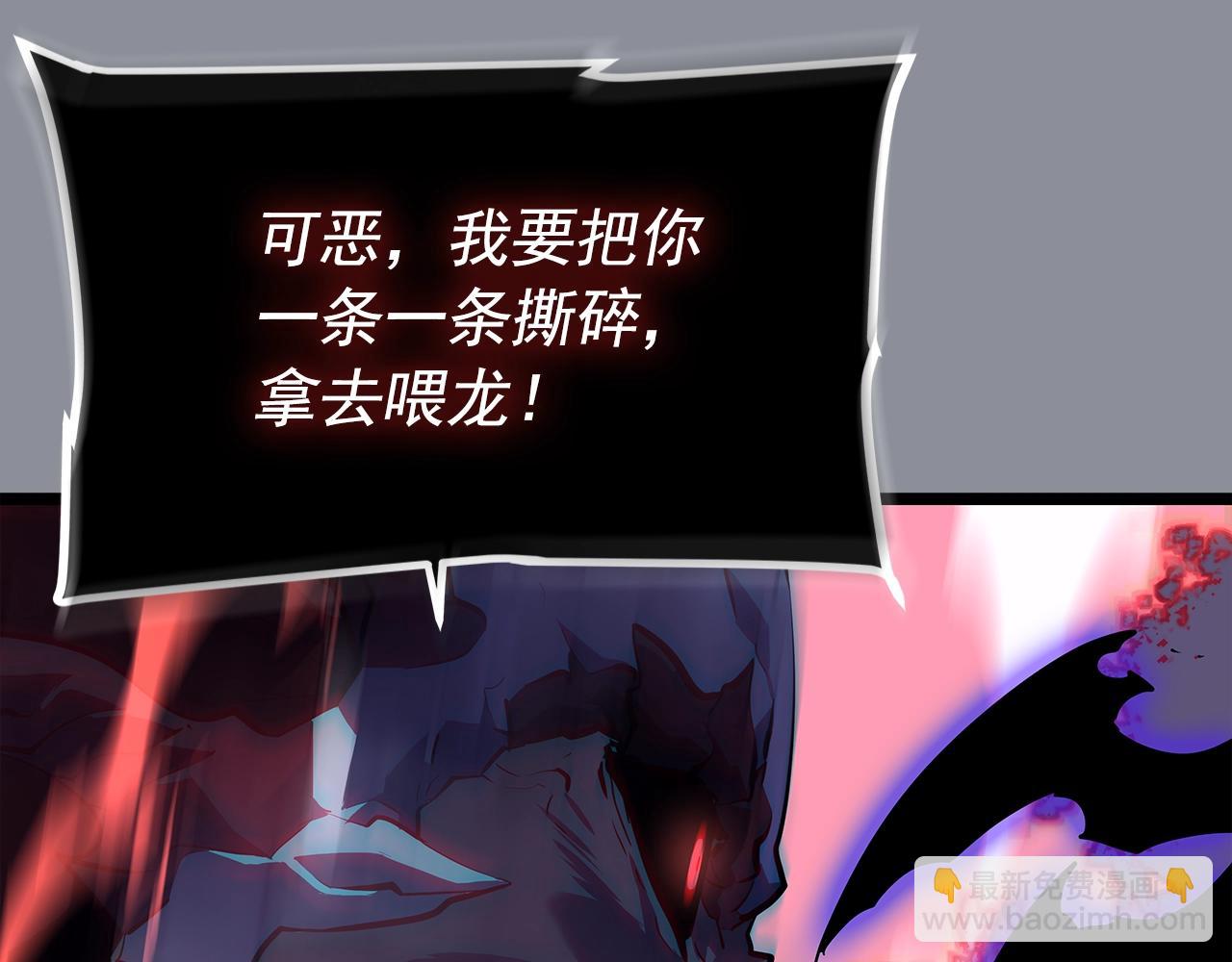 我獨自升級 - 第176話 你的結局(5/6) - 3