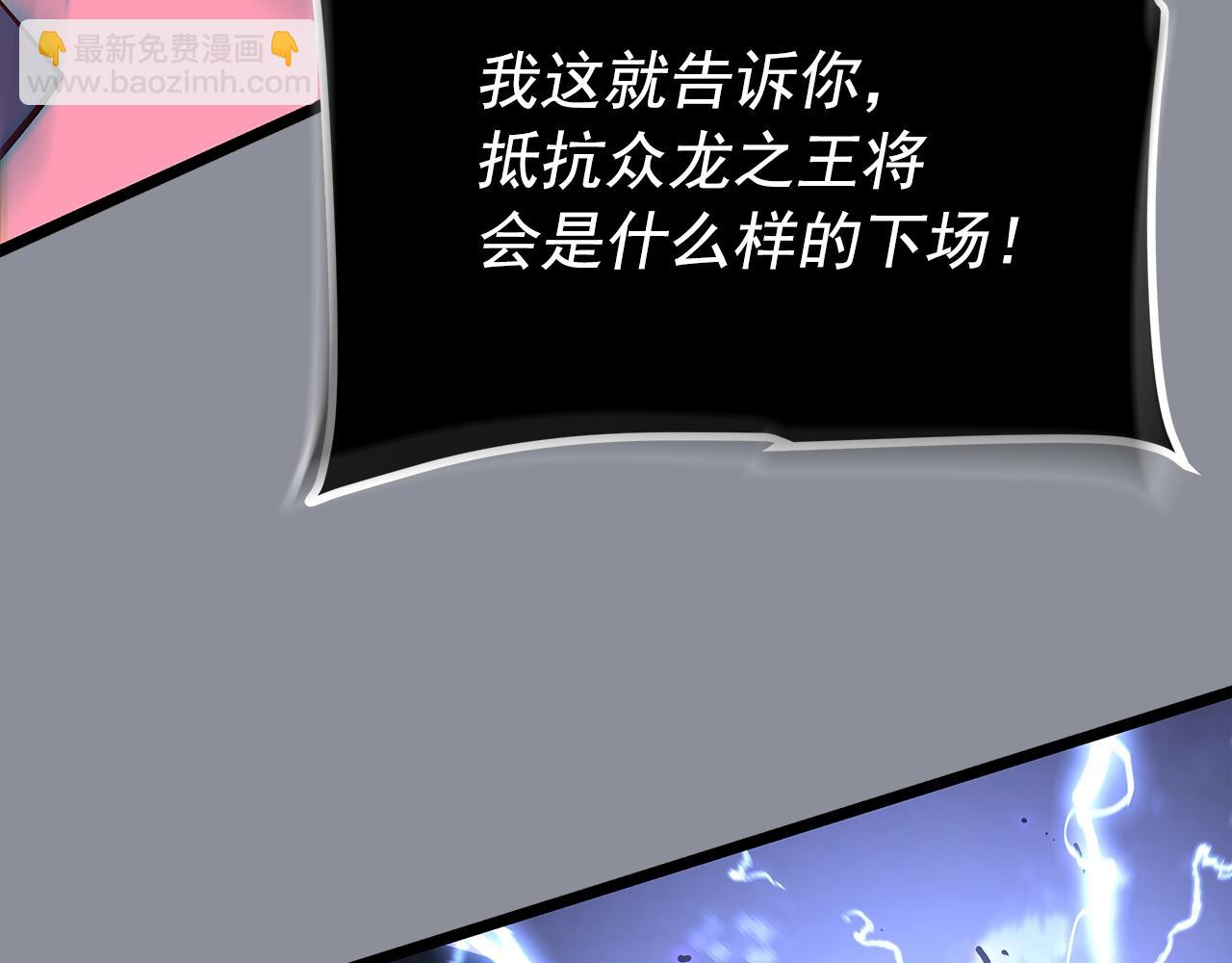 我獨自升級 - 第176話 你的結局(5/6) - 5