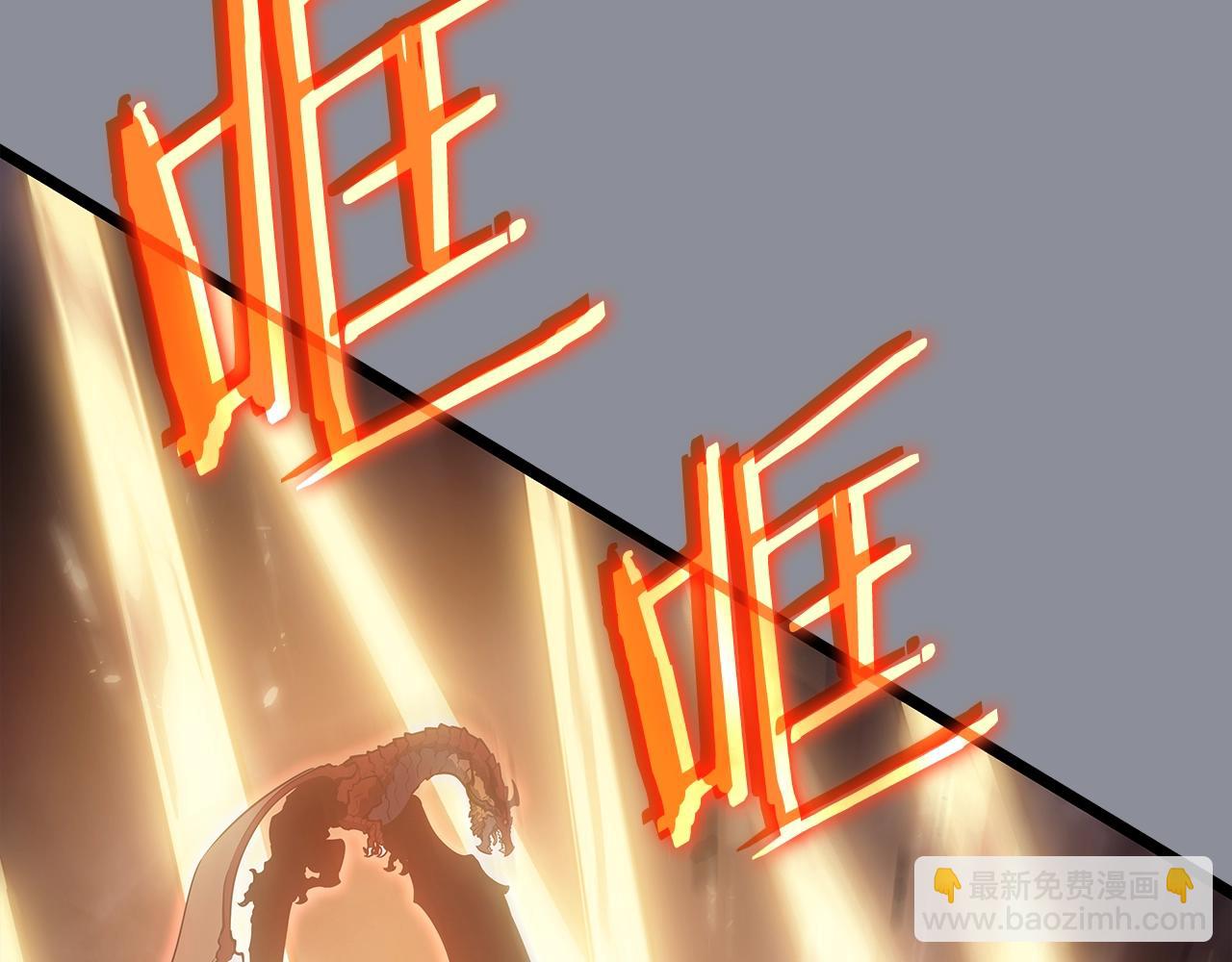 我獨自升級 - 第176話 你的結局(2/6) - 8