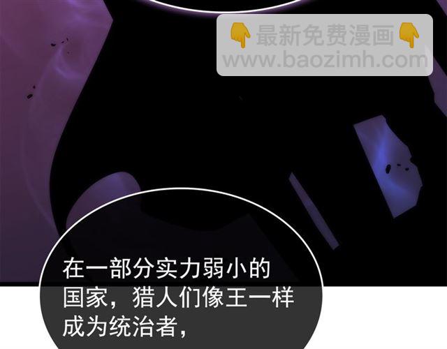 我独自升级 - 第78话 成长型猎人(3/4) - 1