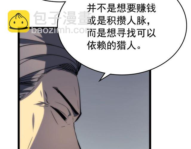 我独自升级 - 第78话 成长型猎人(3/4) - 4