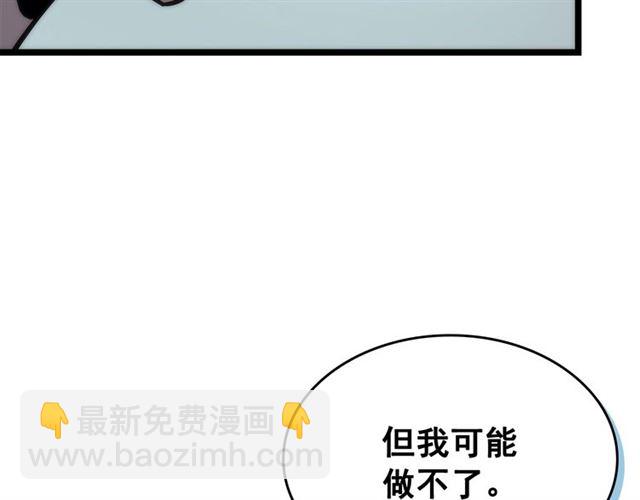 我独自升级 - 第78话 成长型猎人(3/4) - 7