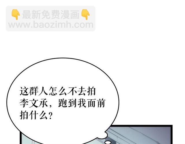 我独自升级 - 第78话 成长型猎人(3/4) - 5