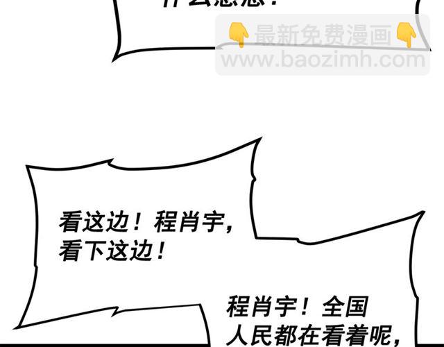 我独自升级 - 第78话 成长型猎人(3/4) - 1