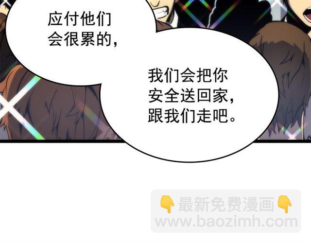 我独自升级 - 第78话 成长型猎人(3/4) - 3
