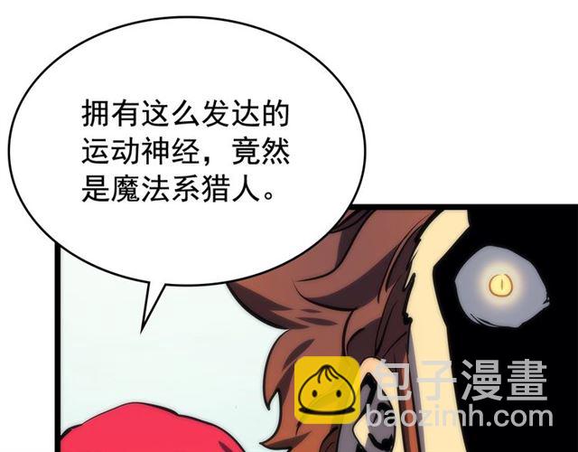 我独自升级 - 第78话 成长型猎人(4/4) - 5