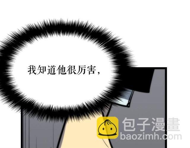 我独自升级 - 第78话 成长型猎人(4/4) - 6