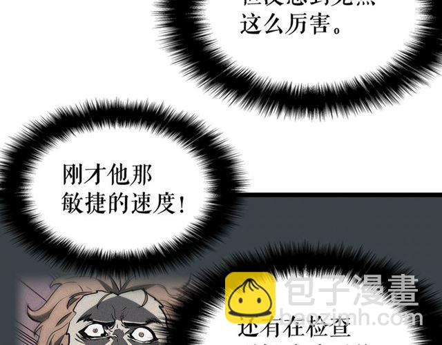 我独自升级 - 第78话 成长型猎人(4/4) - 2