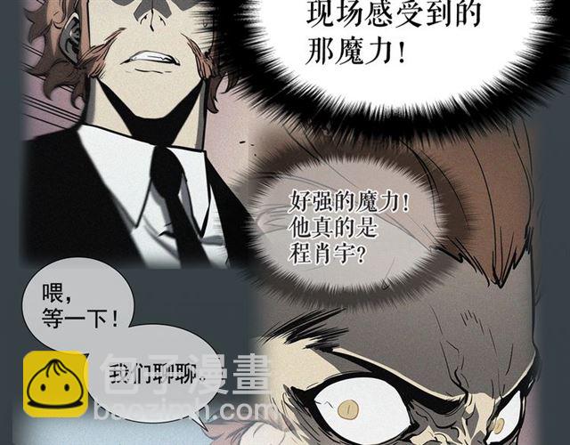 我独自升级 - 第78话 成长型猎人(4/4) - 3