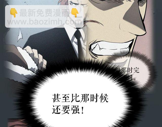 我独自升级 - 第78话 成长型猎人(4/4) - 4
