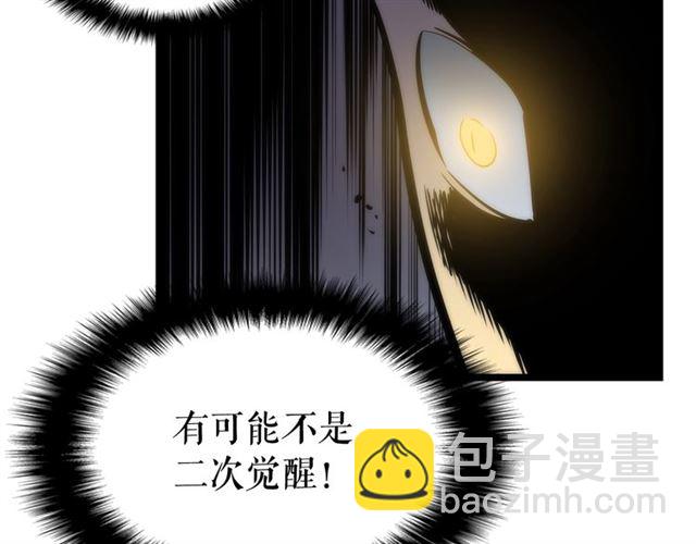 我独自升级 - 第78话 成长型猎人(4/4) - 4