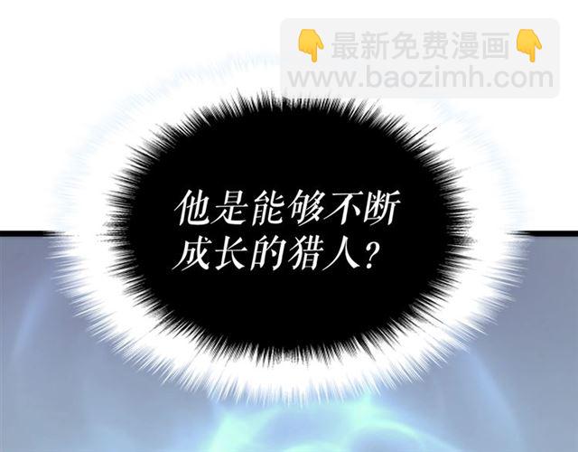 我独自升级 - 第78话 成长型猎人(4/4) - 2