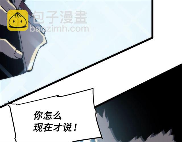我獨自升級 - 第78話 成長型獵人(1/4) - 3