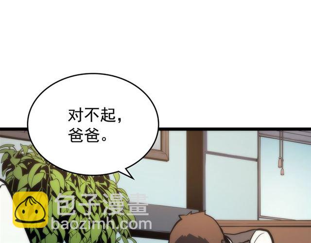 我獨自升級 - 第78話 成長型獵人(2/4) - 7