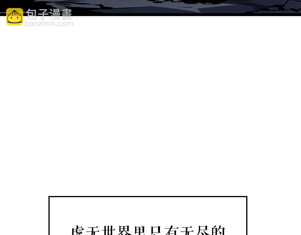 我獨自升級 - 第178話 虛無世界27年(3/5) - 6