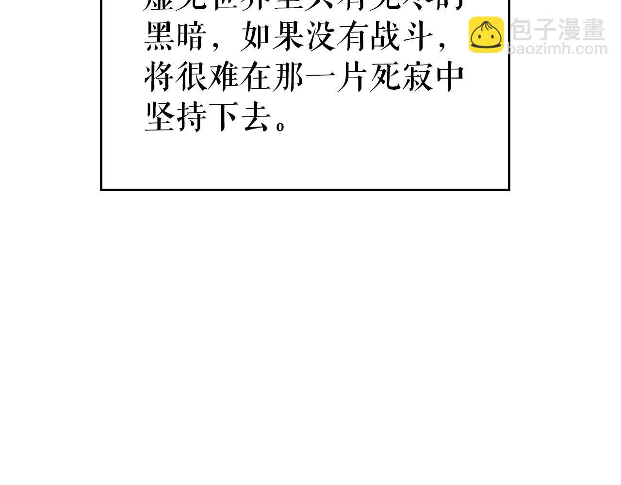 我獨自升級 - 第178話 虛無世界27年(3/5) - 7