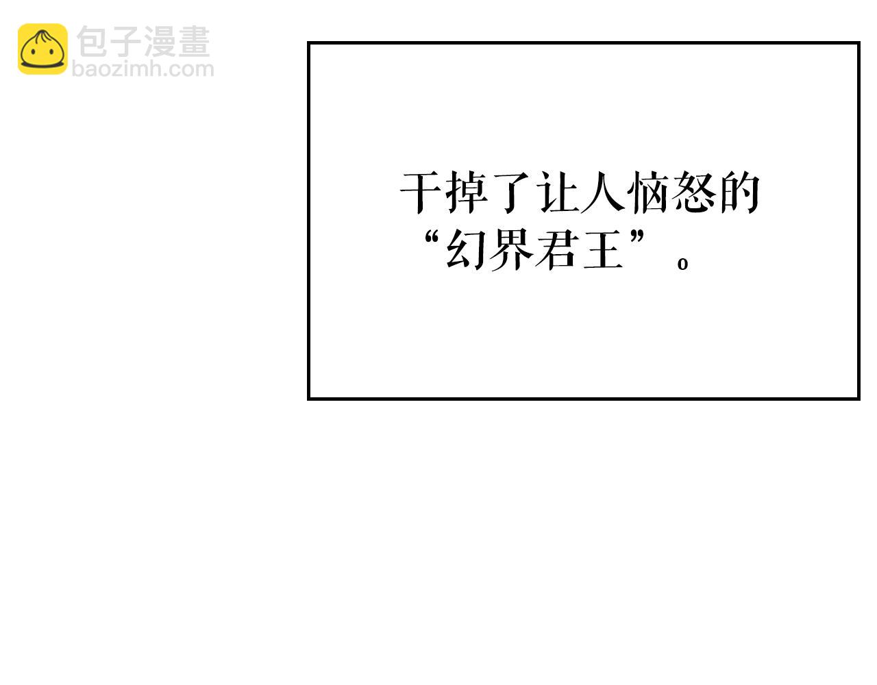 我獨自升級 - 第178話 虛無世界27年(3/5) - 2