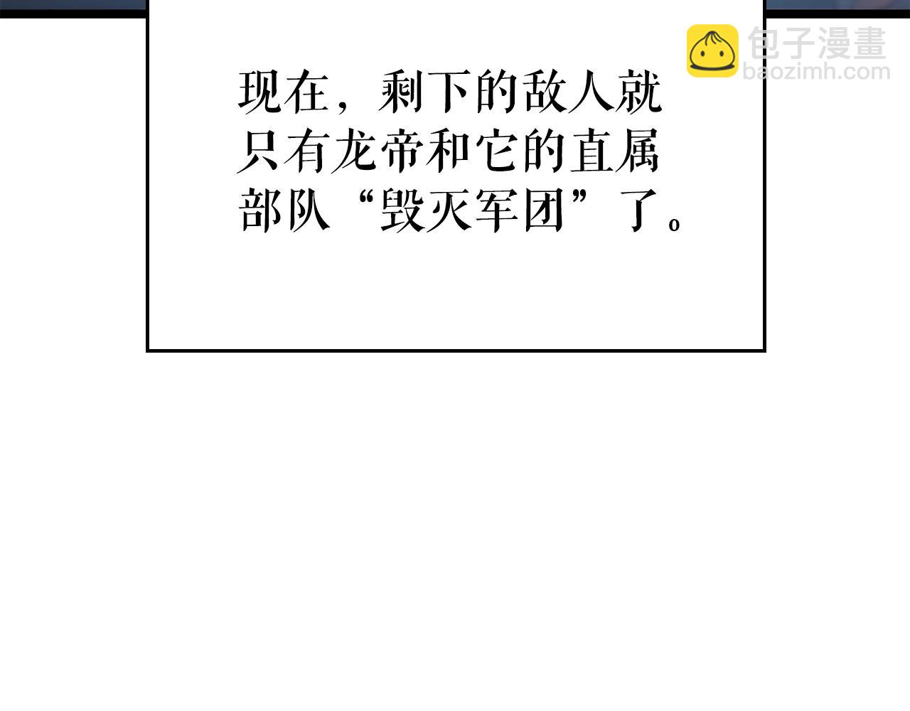 我獨自升級 - 第178話 虛無世界27年(4/5) - 5