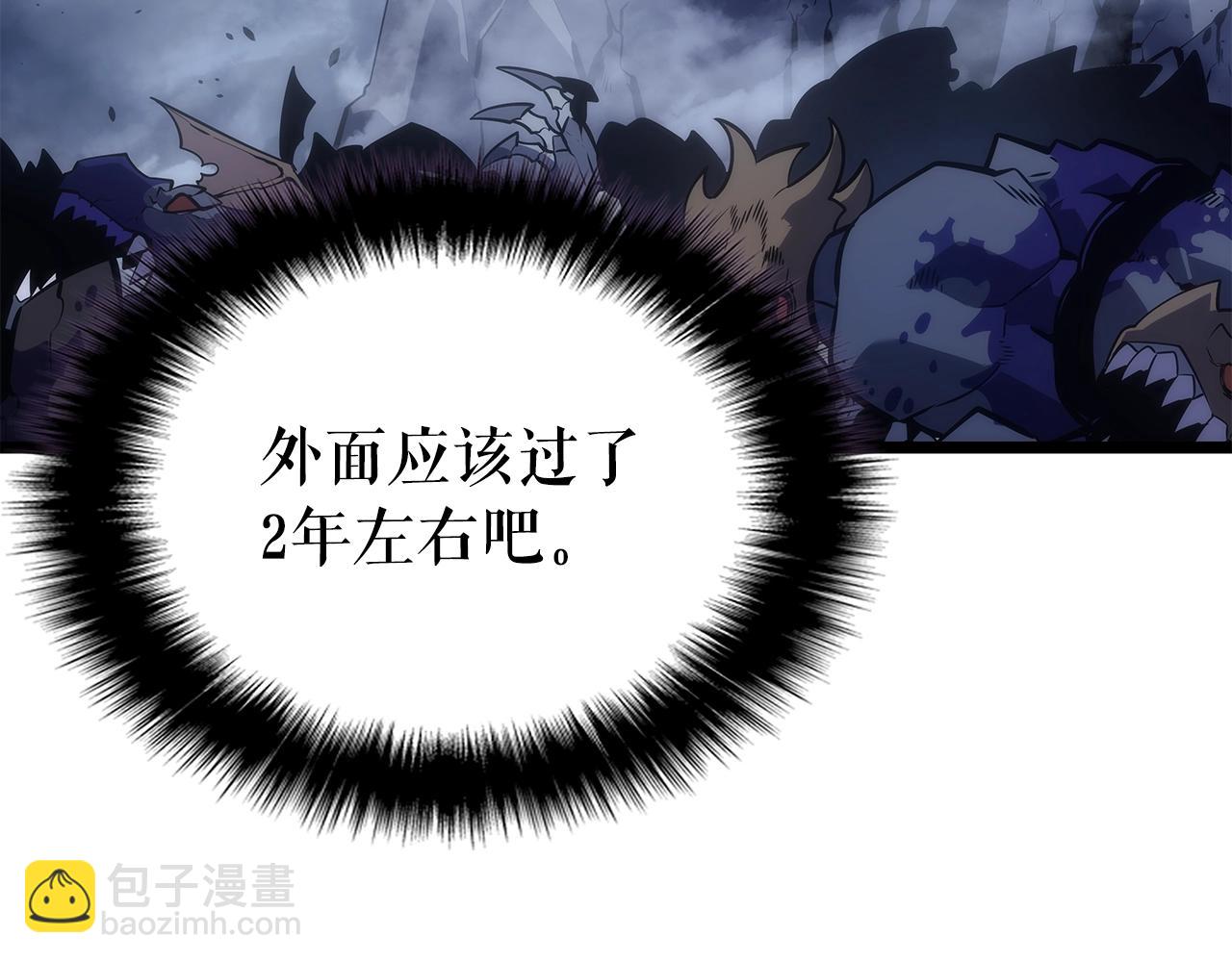 我獨自升級 - 第178話 虛無世界27年(4/5) - 8