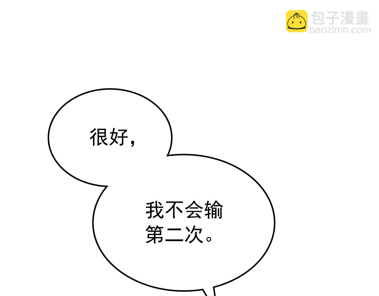 我獨自升級 - 第178話 虛無世界27年(4/5) - 8