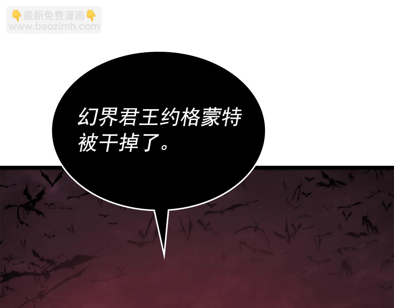 我獨自升級 - 第178話 虛無世界27年(4/5) - 4