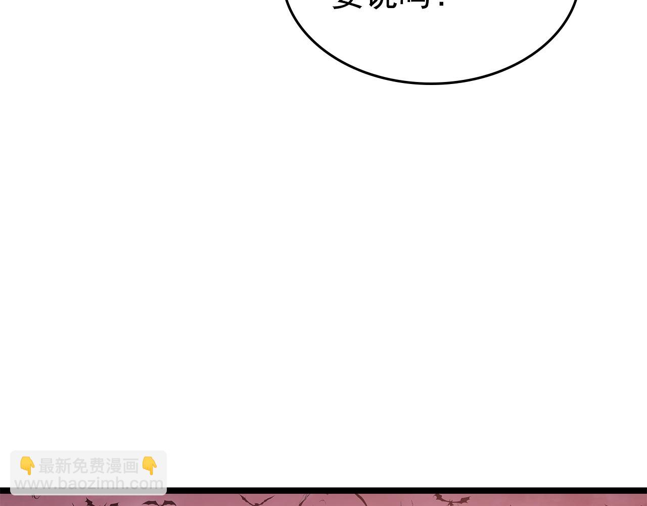 我獨自升級 - 第178話 虛無世界27年(4/5) - 6