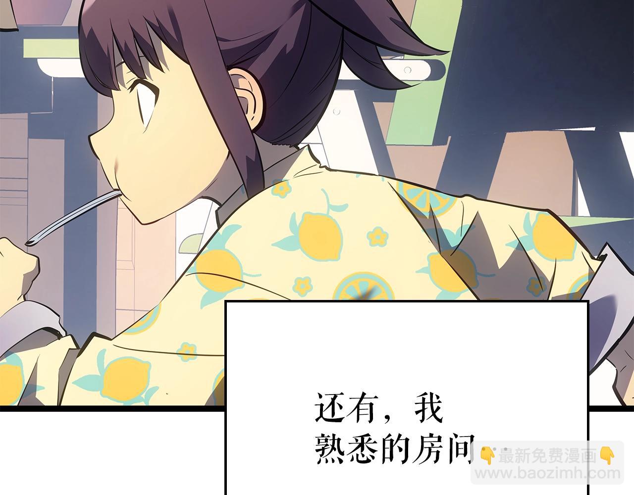 我獨自升級 - 第178話 虛無世界27年(2/5) - 8