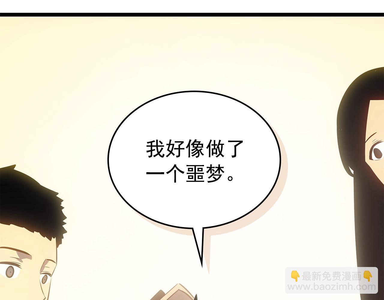 我獨自升級 - 第178話 虛無世界27年(2/5) - 2