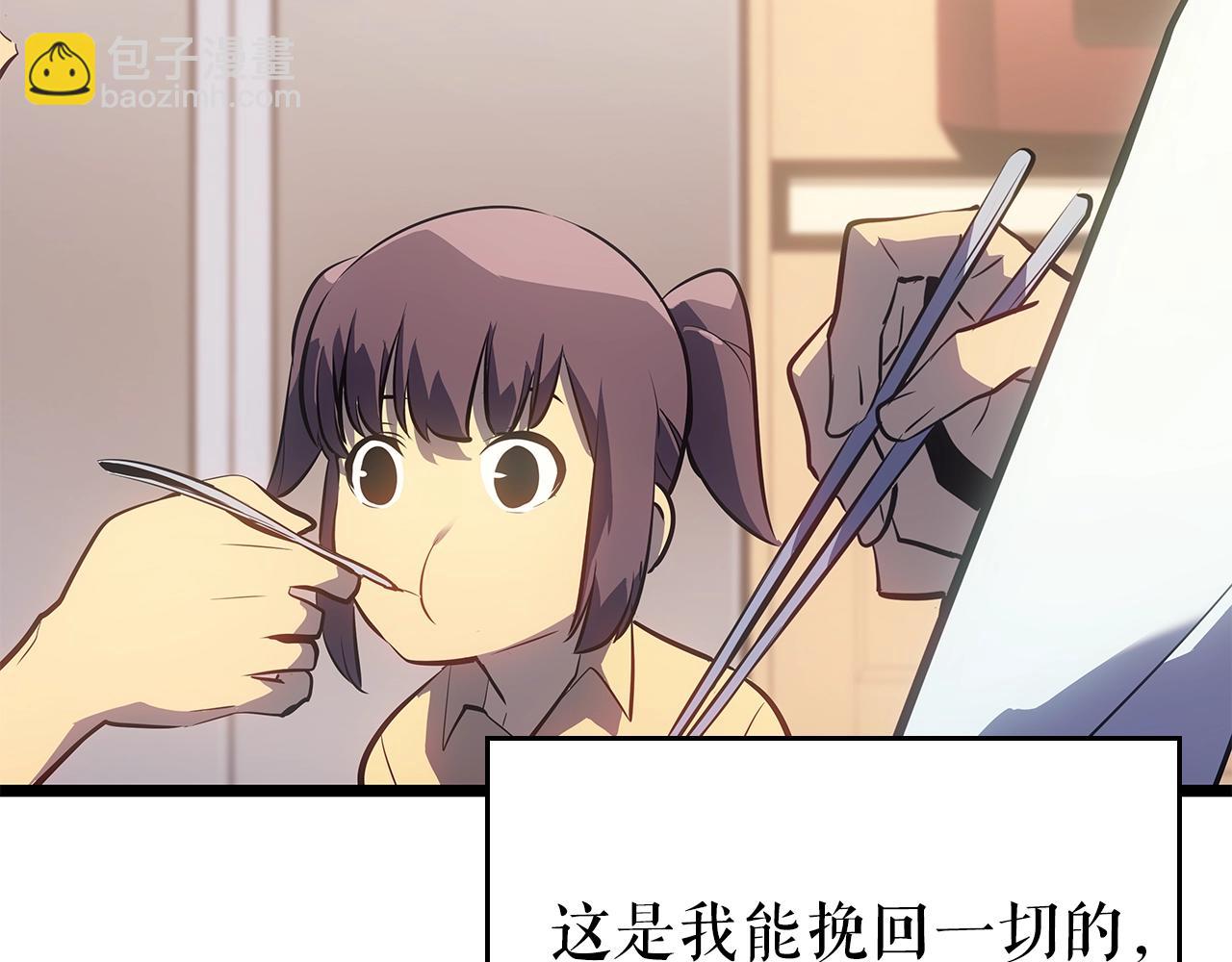 我獨自升級 - 第178話 虛無世界27年(2/5) - 8