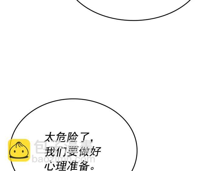 我獨自升級 - 第147話  一拳接一拳(3/6) - 4