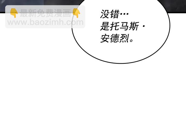 我獨自升級 - 第147話  一拳接一拳(3/6) - 6