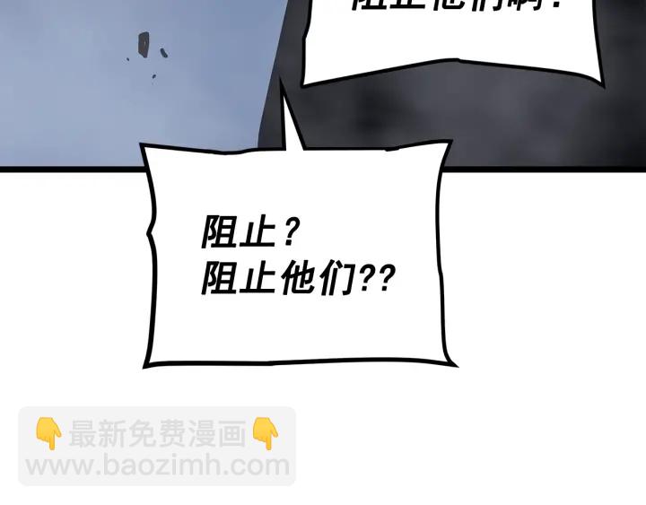 我獨自升級 - 第147話  一拳接一拳(3/6) - 1