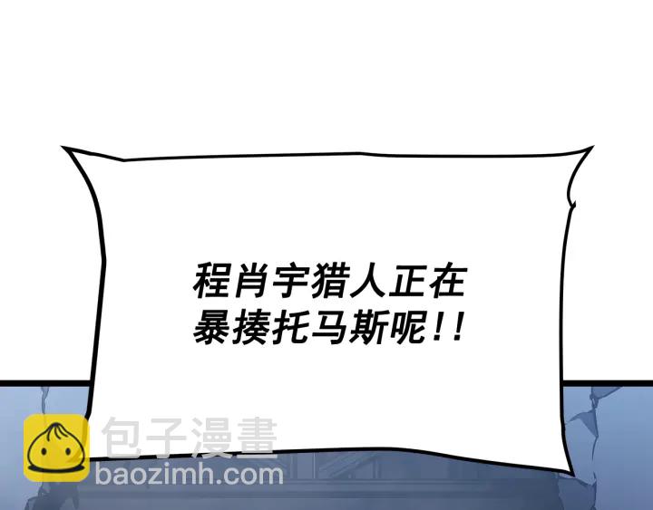 我獨自升級 - 第147話  一拳接一拳(3/6) - 3