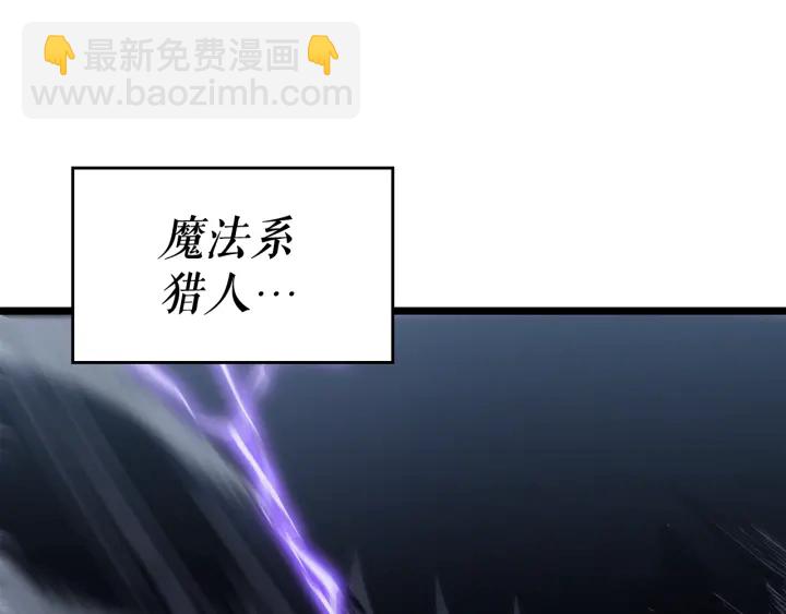 我獨自升級 - 第147話  一拳接一拳(3/6) - 7