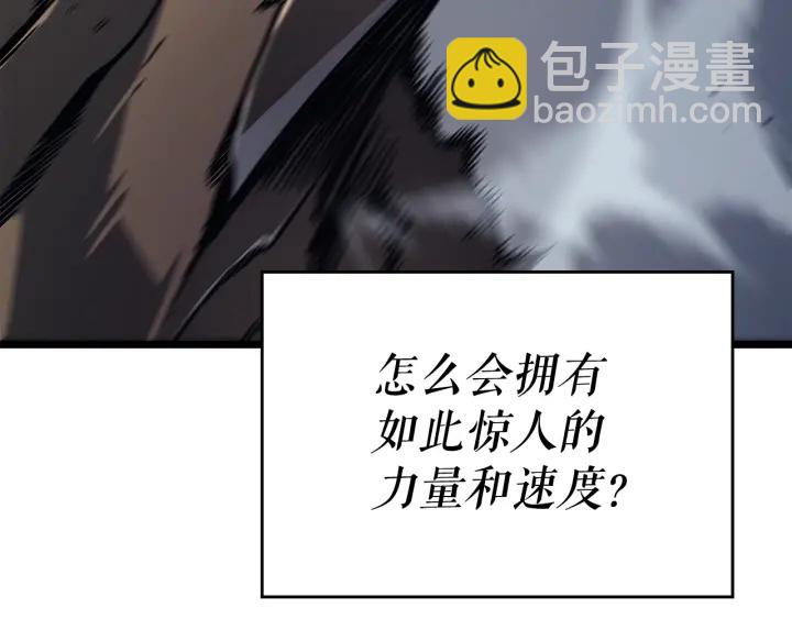 我獨自升級 - 第147話  一拳接一拳(3/6) - 3