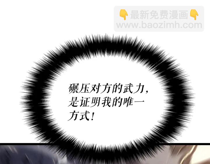 我獨自升級 - 第147話  一拳接一拳(3/6) - 2