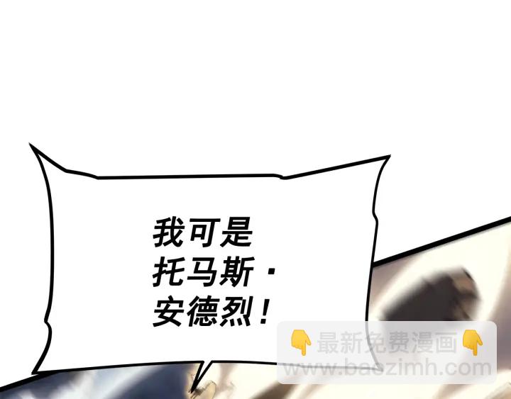 我獨自升級 - 第147話  一拳接一拳(3/6) - 5