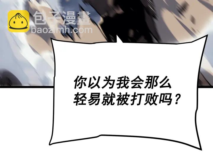 我獨自升級 - 第147話  一拳接一拳(4/6) - 6